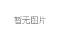 淺談商用(yong)廚房設備(bei)中(zhong)運水(shui)煙罩(zhao)油(you)網(wang)煙(yan)罩原(yuan)理