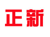 正新橡(xiang)膠（中(zhong)國(guo)）有限公司