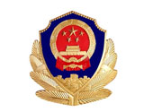 崑(kun)山市公安(an)跼